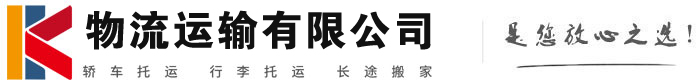 定日物流有限公司
